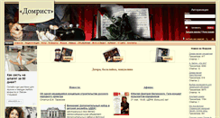 Desktop Screenshot of domrist.ru
